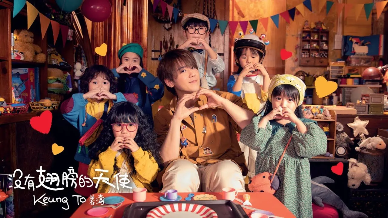 《沒有翅膀的天使》KeungTo Music Video  助剪
