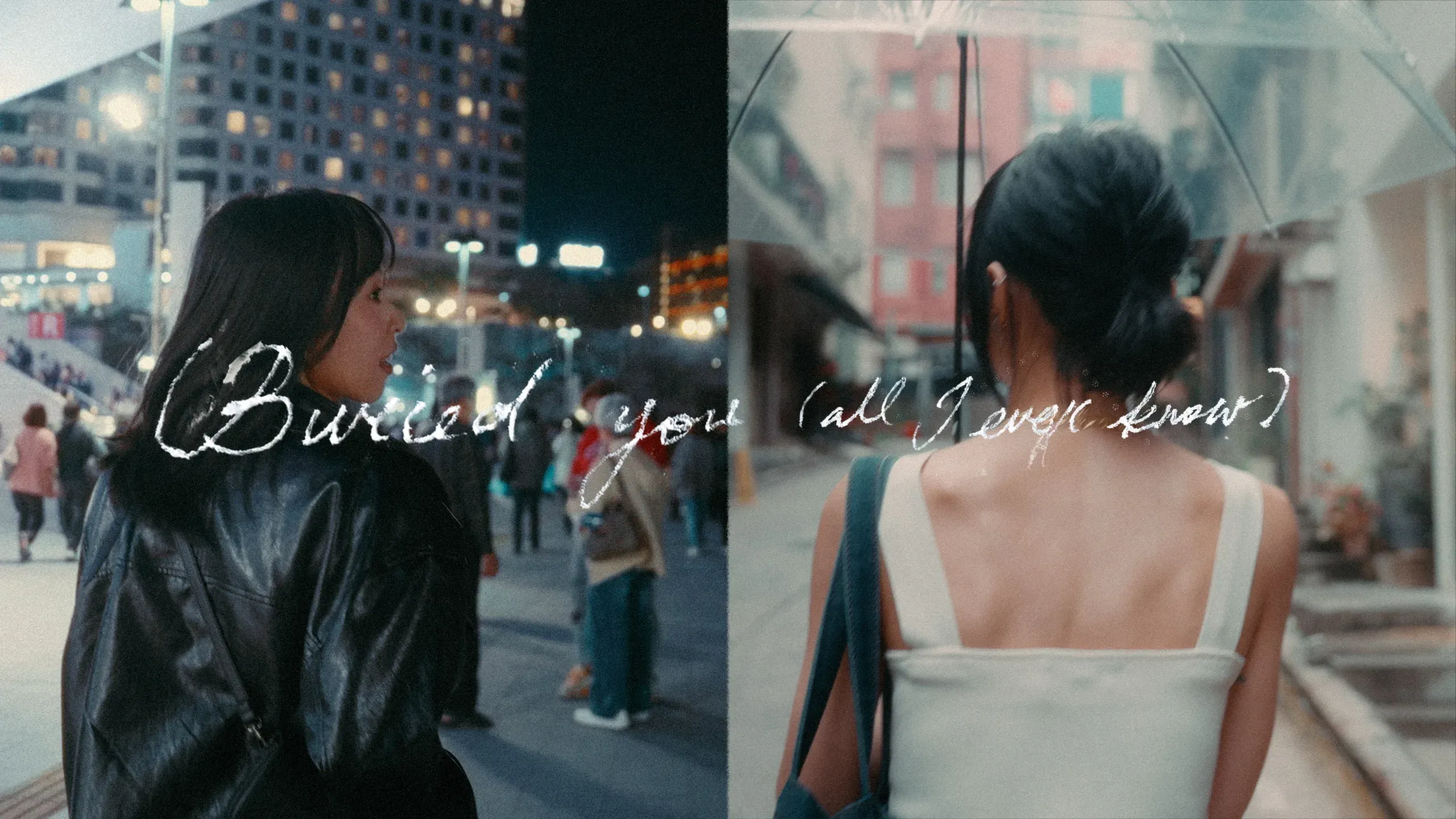 方皓玟 - Buried you (all I ever know) [Official Music Video]