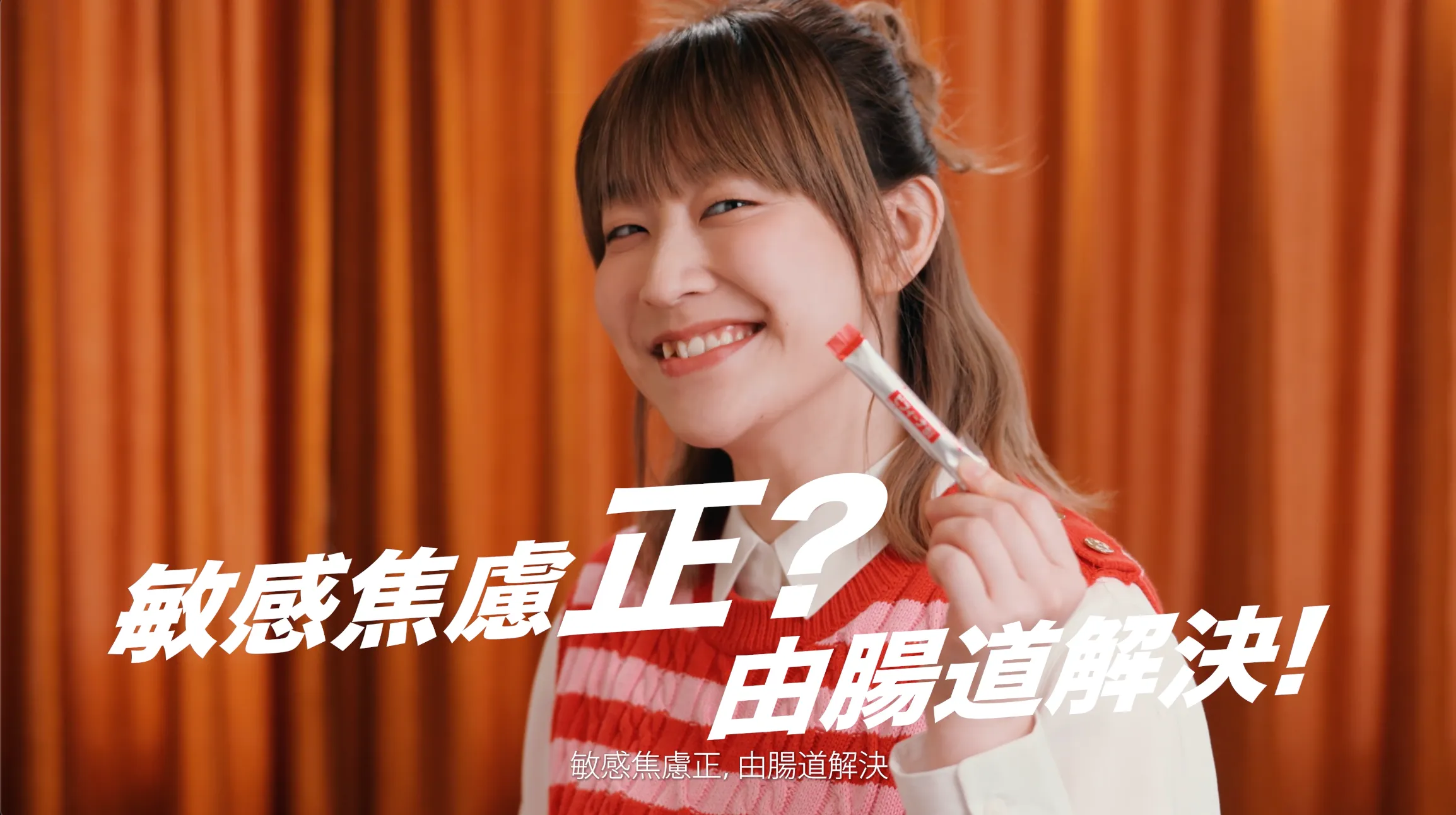 森下仁丹：敏感焦慮正  由腸道解決