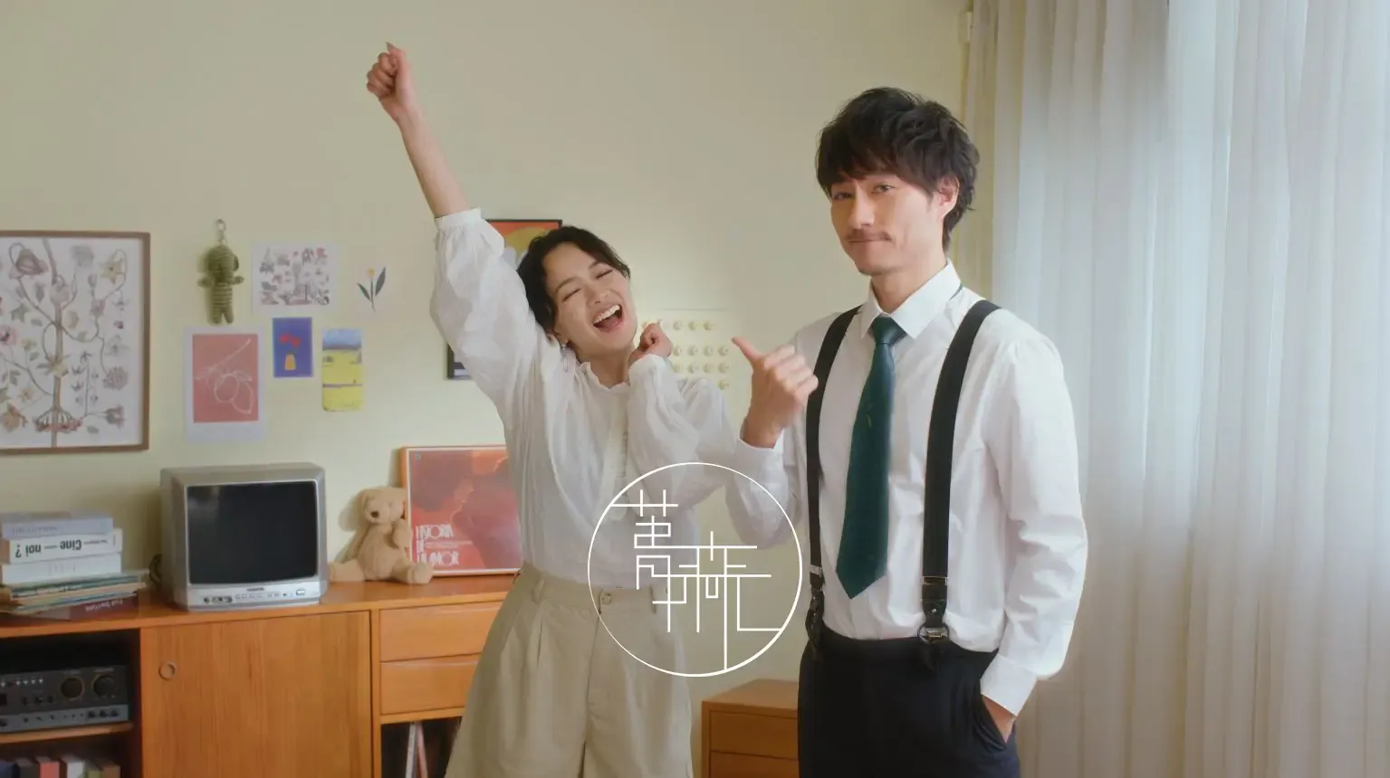 Hailey陳俞希 & SOKO和泉素行 【點解要搵菁森呀？】EP1 & EP2