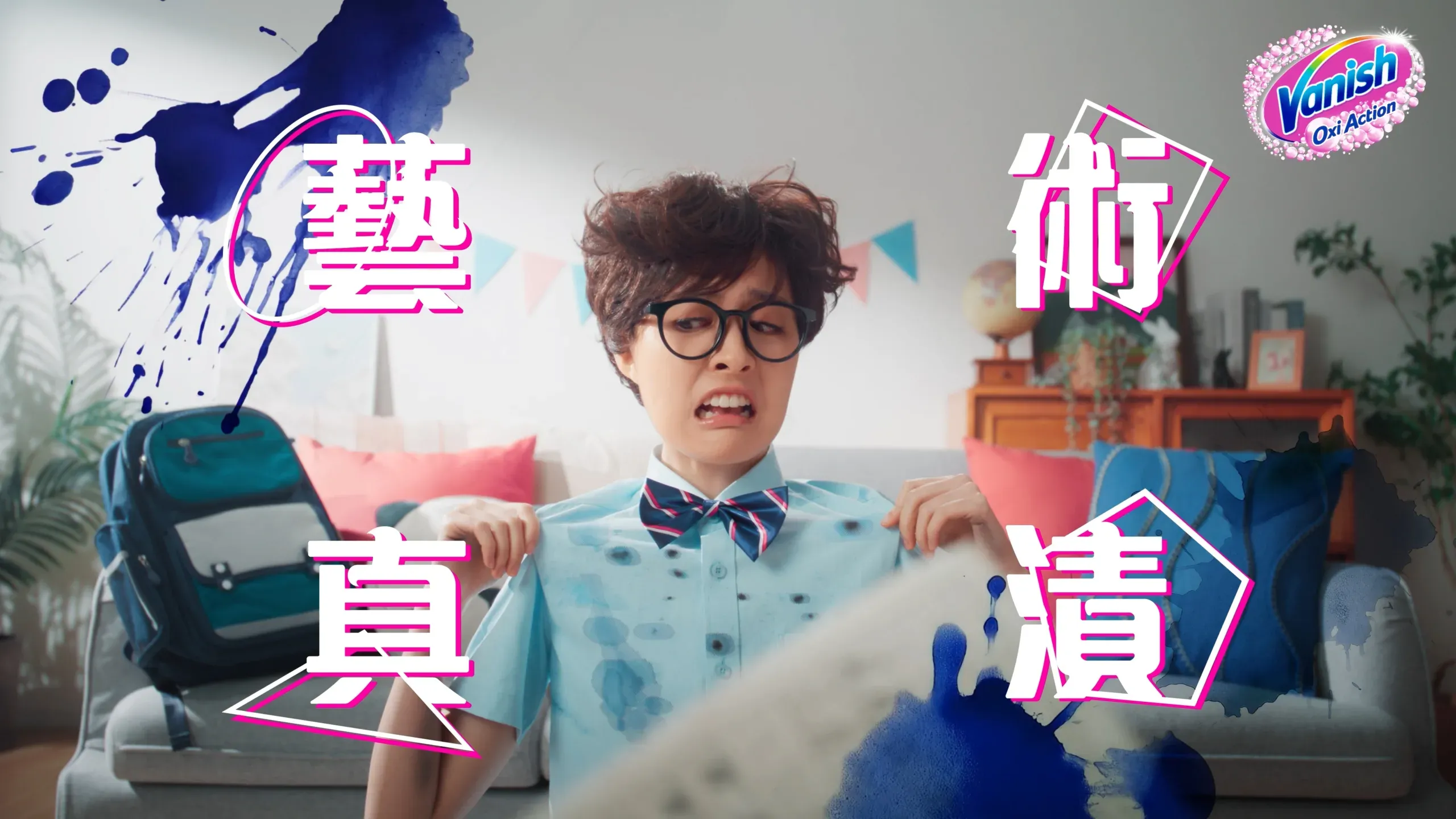 每日輕鬆「碧」退奇漬 TVC